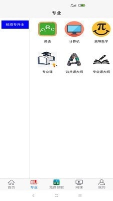 名笃课堂安卓官方版图4