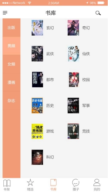 溜达小说图2