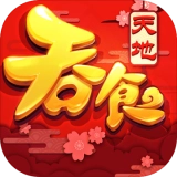 吞食天地归来游戏绿色版