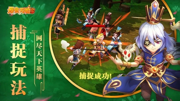 吞食天地归来游戏绿色版图2