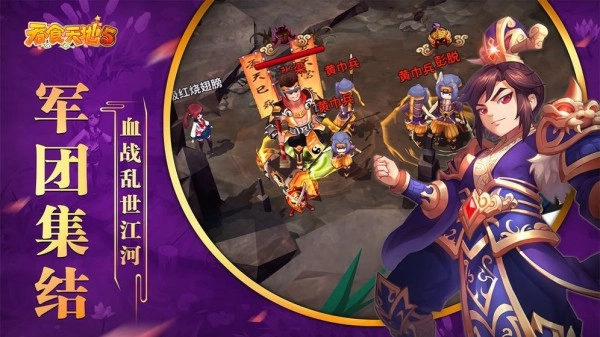 吞食天地归来游戏绿色版图1