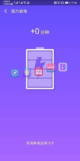 智能安全卫士图2