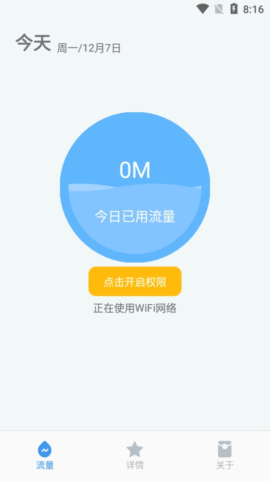 流量有宝图4