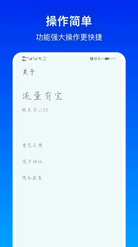 流量有宝图2