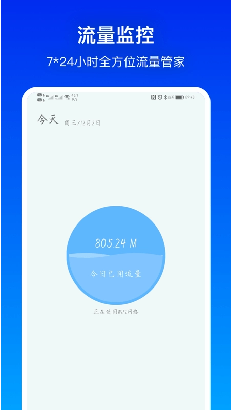 流量有宝图3