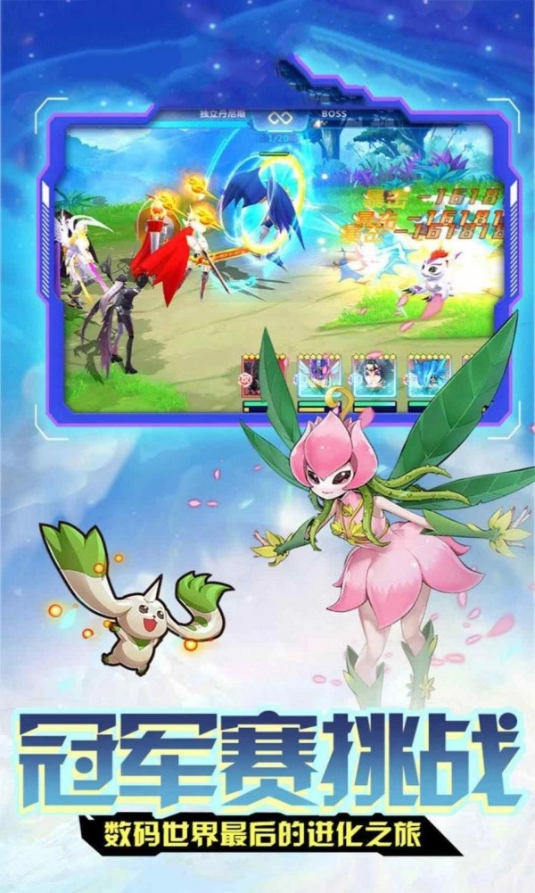 最强数码进化图3