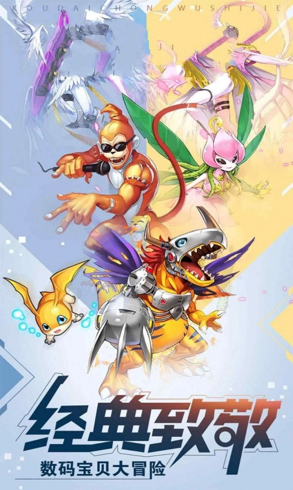 最强数码进化图2