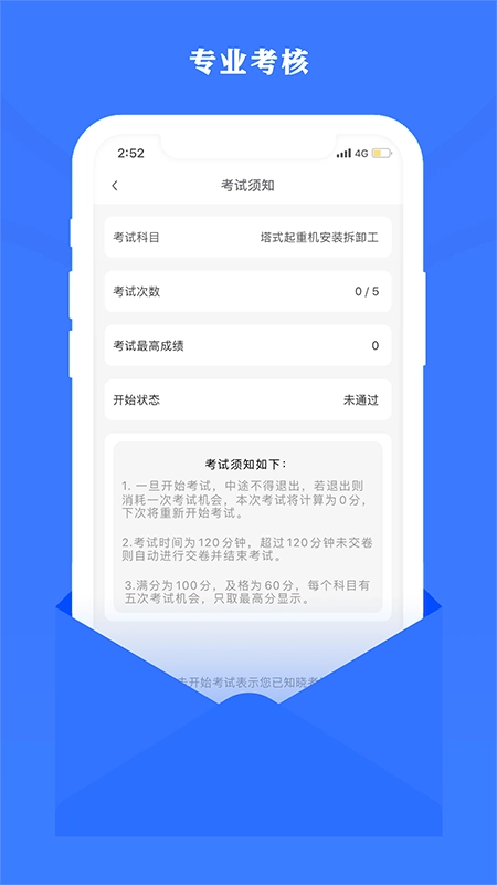 住建继续教育(4)