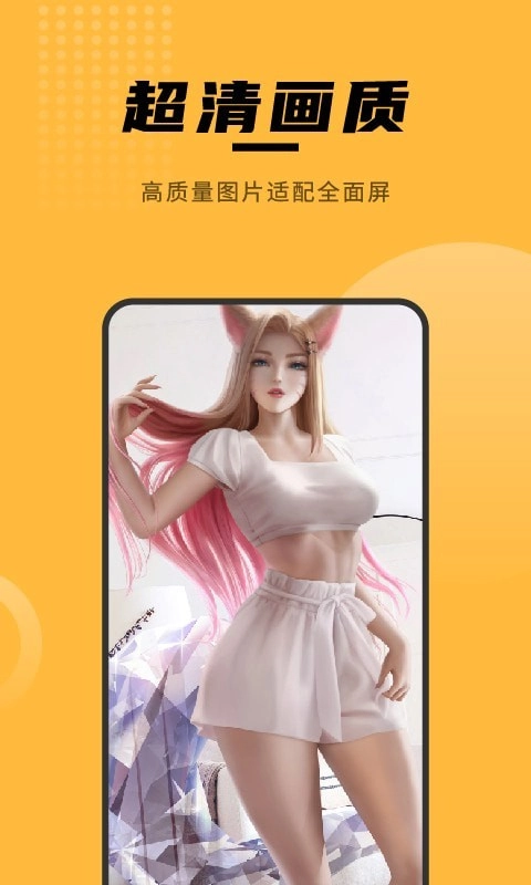 赢动壁纸大全图2