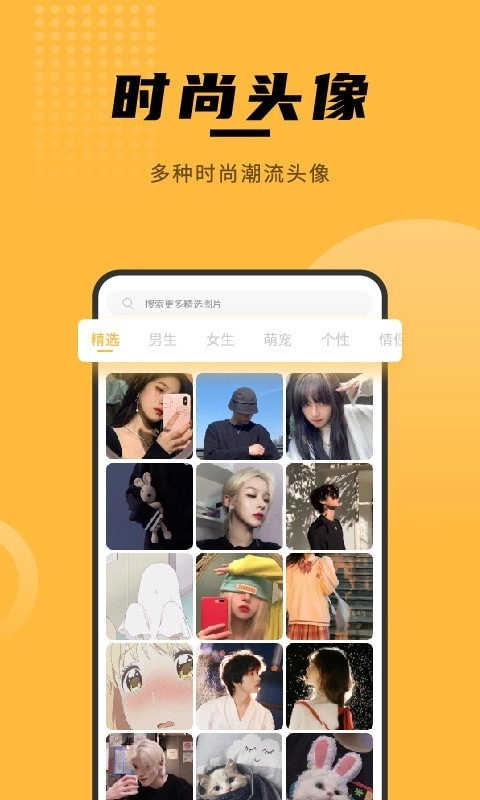 赢动壁纸大全图4