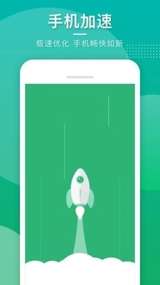 灵动手机管家图3