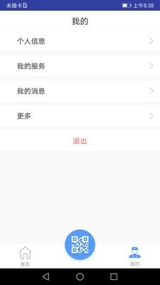 心护士医生端手机正版图1