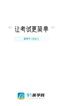 91箐学网图3