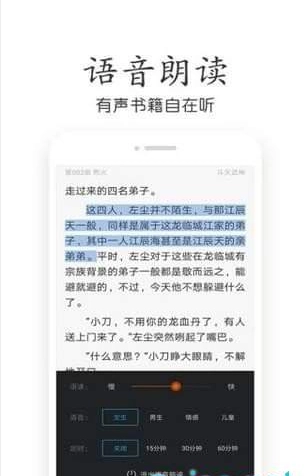 爱有声小说网无广告版图3
