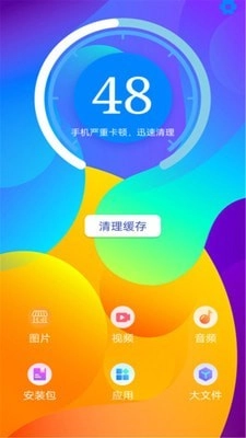 超强清理大师最新免费版图3