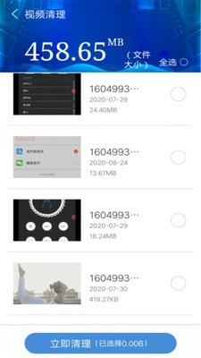 超强清理大师最新免费版图4