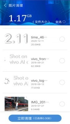 超强清理大师最新免费版图2