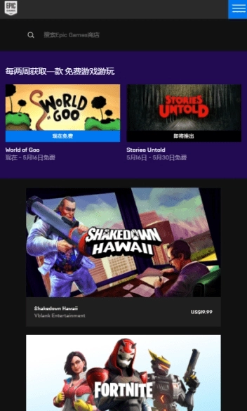 epic商城图3