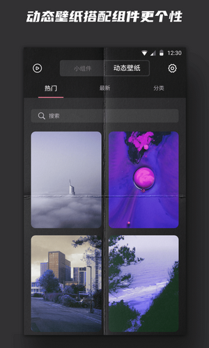 时钟小组件图4