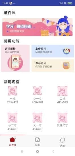 芳华证件照图2