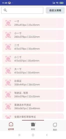 芳华证件照图3