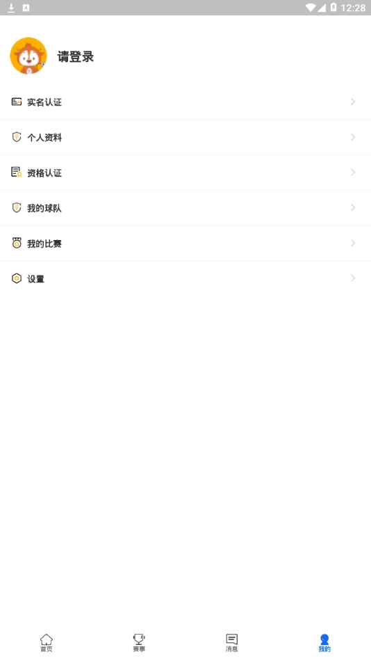 北京足球图2