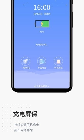 全民清理图2