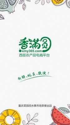 香满圆最新免费版图3