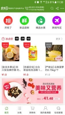 香满圆最新免费版图4