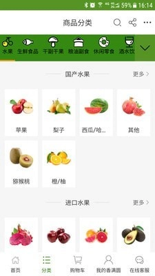 香满圆最新免费版图2