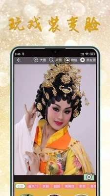 粤剧迷图5