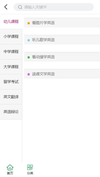 海泰教育图2