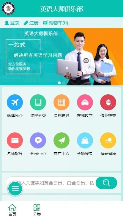海泰教育图3