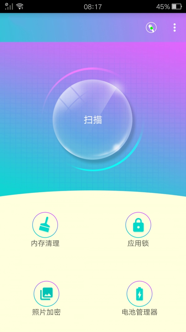 彩虹清理手机最新版图2
