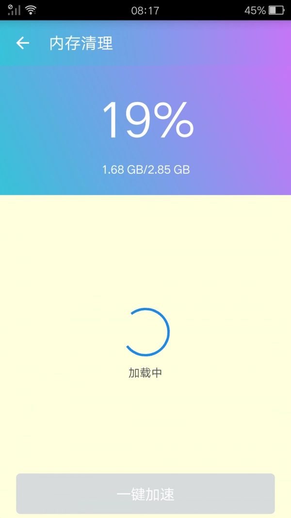 彩虹清理手机最新版图4