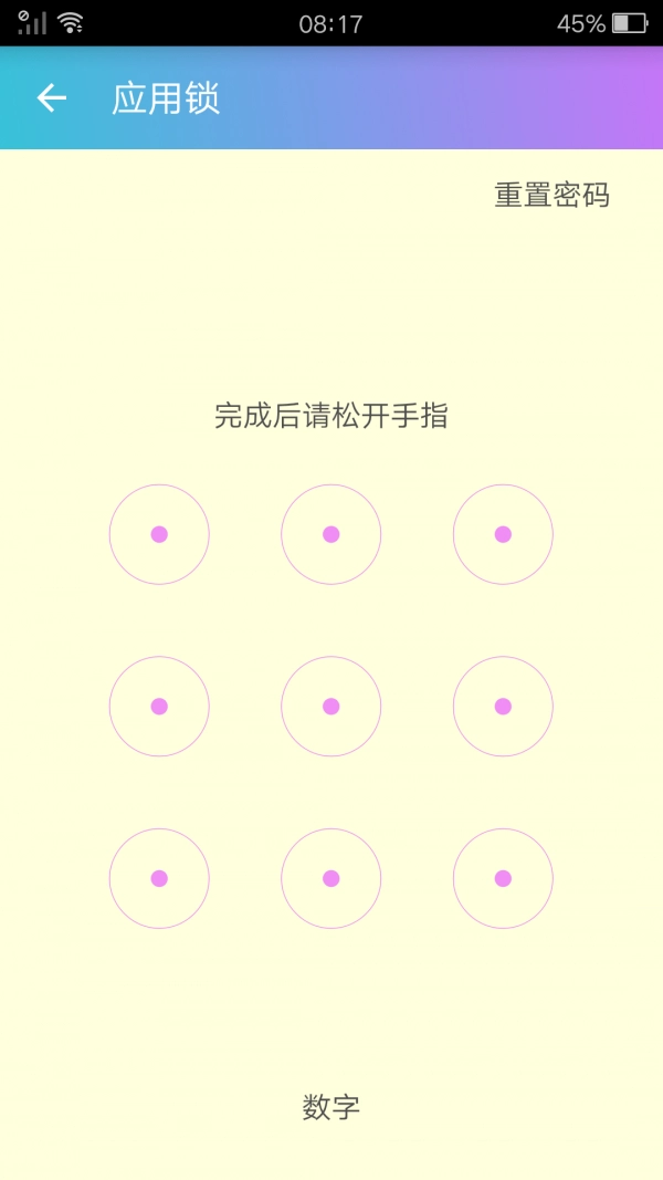 彩虹清理手机最新版图3