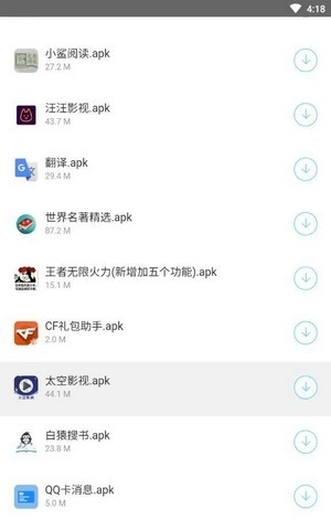 小奶油软件库截图2