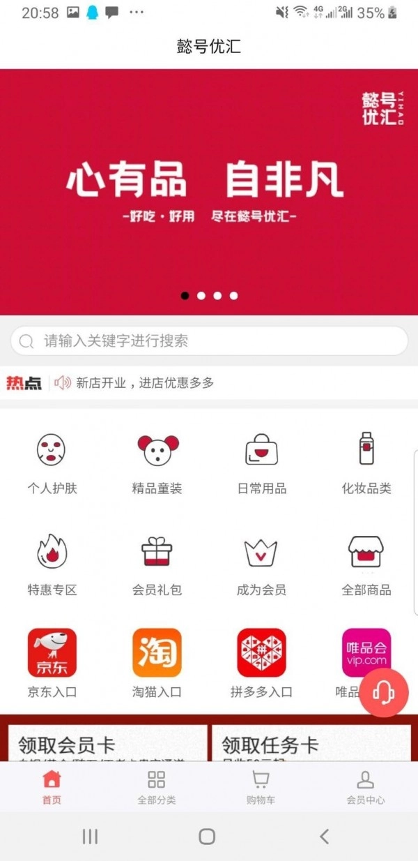 懿号优汇图4