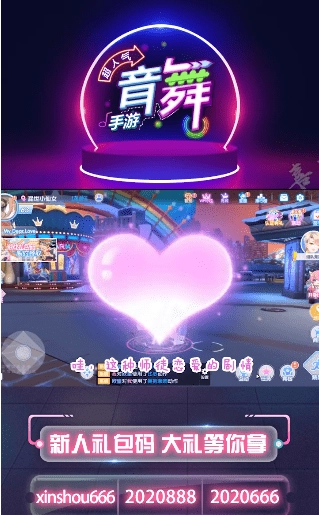 心舞弦音(3)