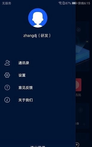 视控天下图4