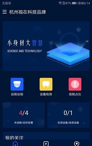 视控天下图3