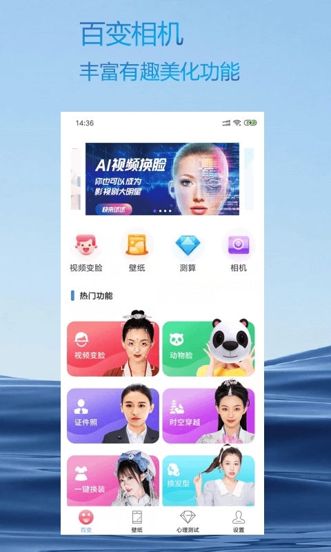 美照相机手机版图3