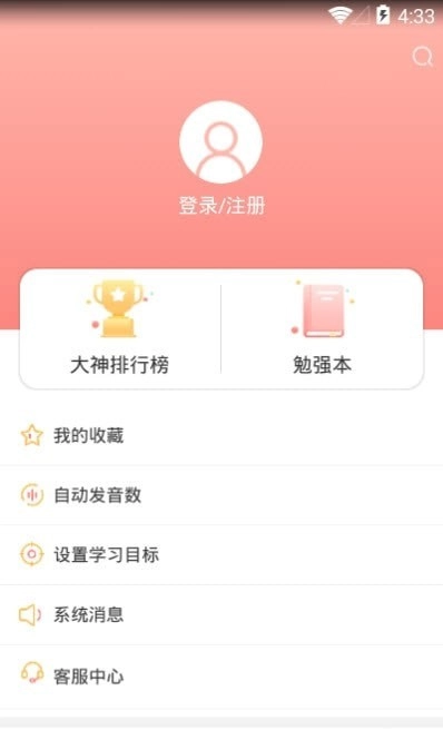 口袋日语图5
