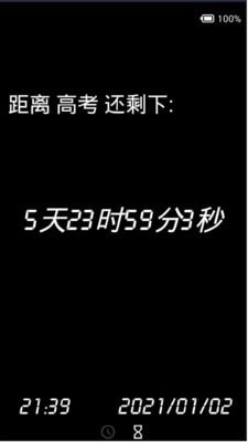 创意时钟手机版图2