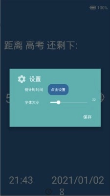 创意时钟手机版图4