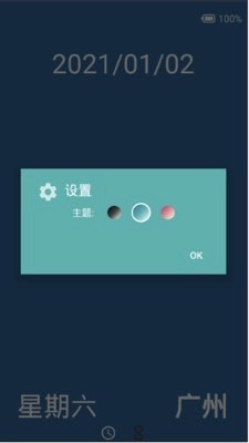 创意时钟手机版图1
