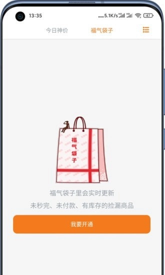 好物神单