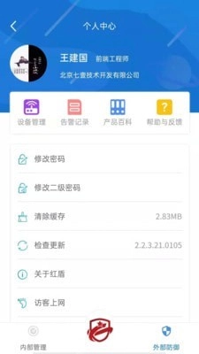七壹红盾图2