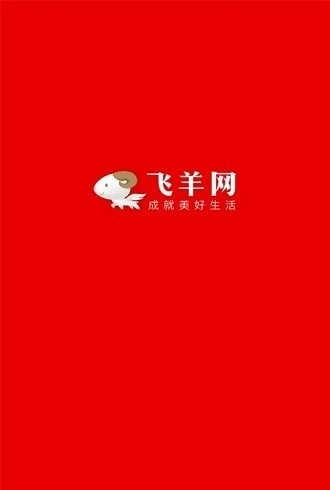 飞羊网商家版图2