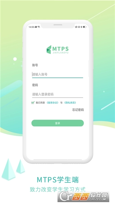 MTPS学生端(移动线上教学)图1